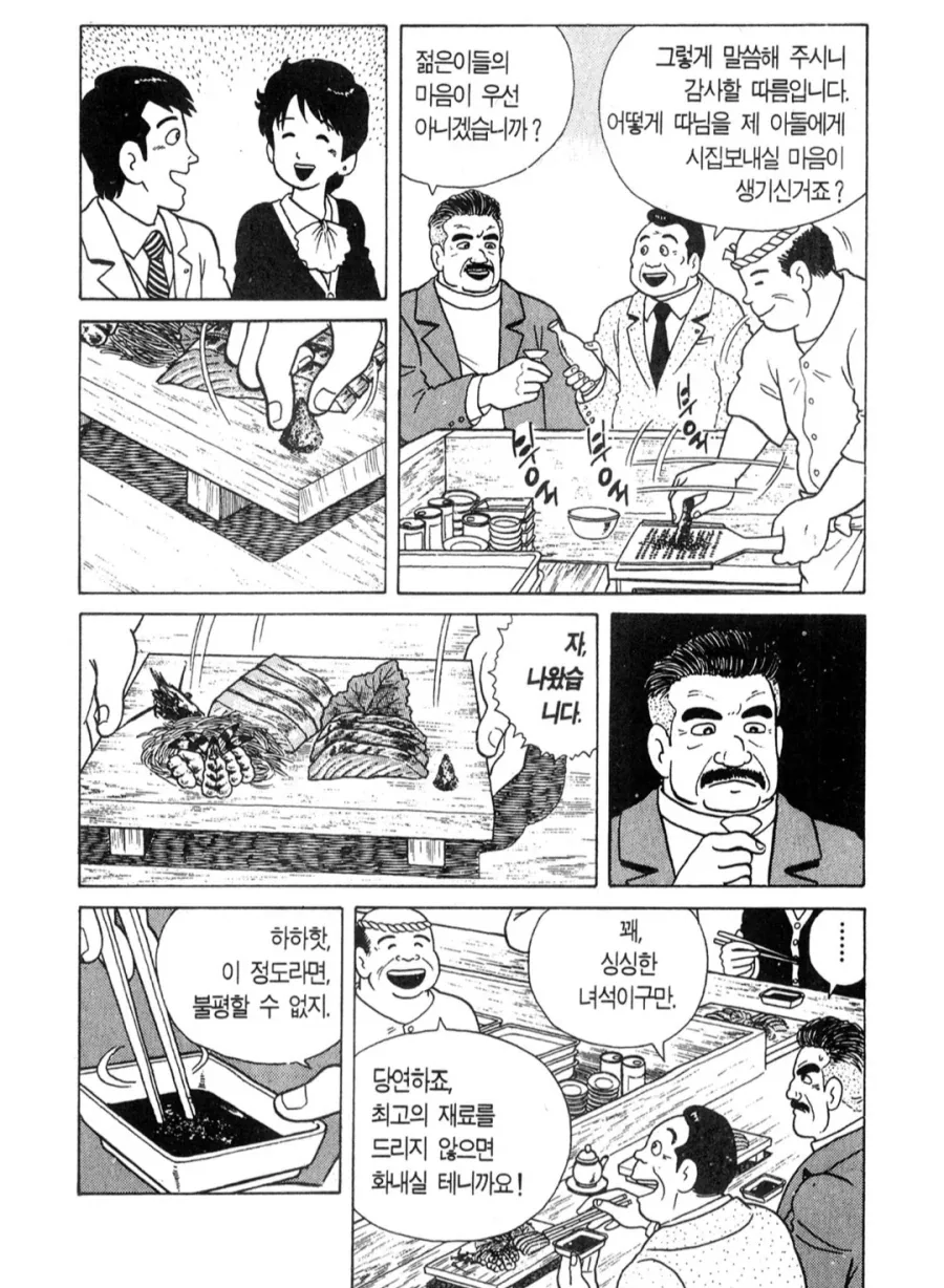 맛의달인) 맛알못 상대안함_1.webp