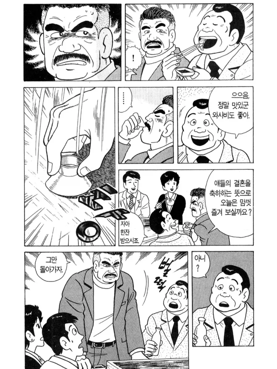맛의달인) 맛알못 상대안함_2.webp