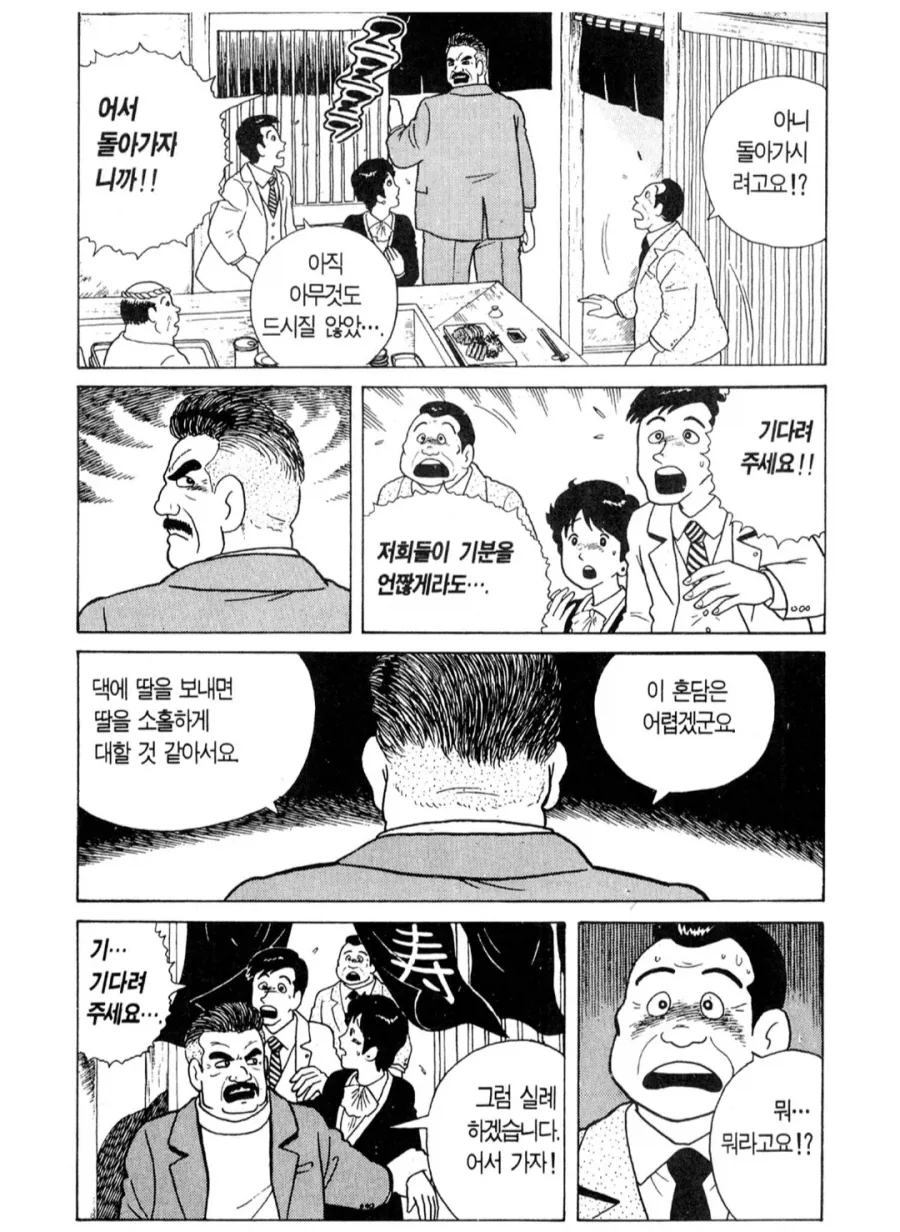 맛의달인) 맛알못 상대안함_3.webp
