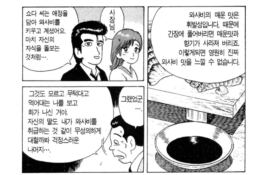 맛의달인) 맛알못 상대안함_5.webp