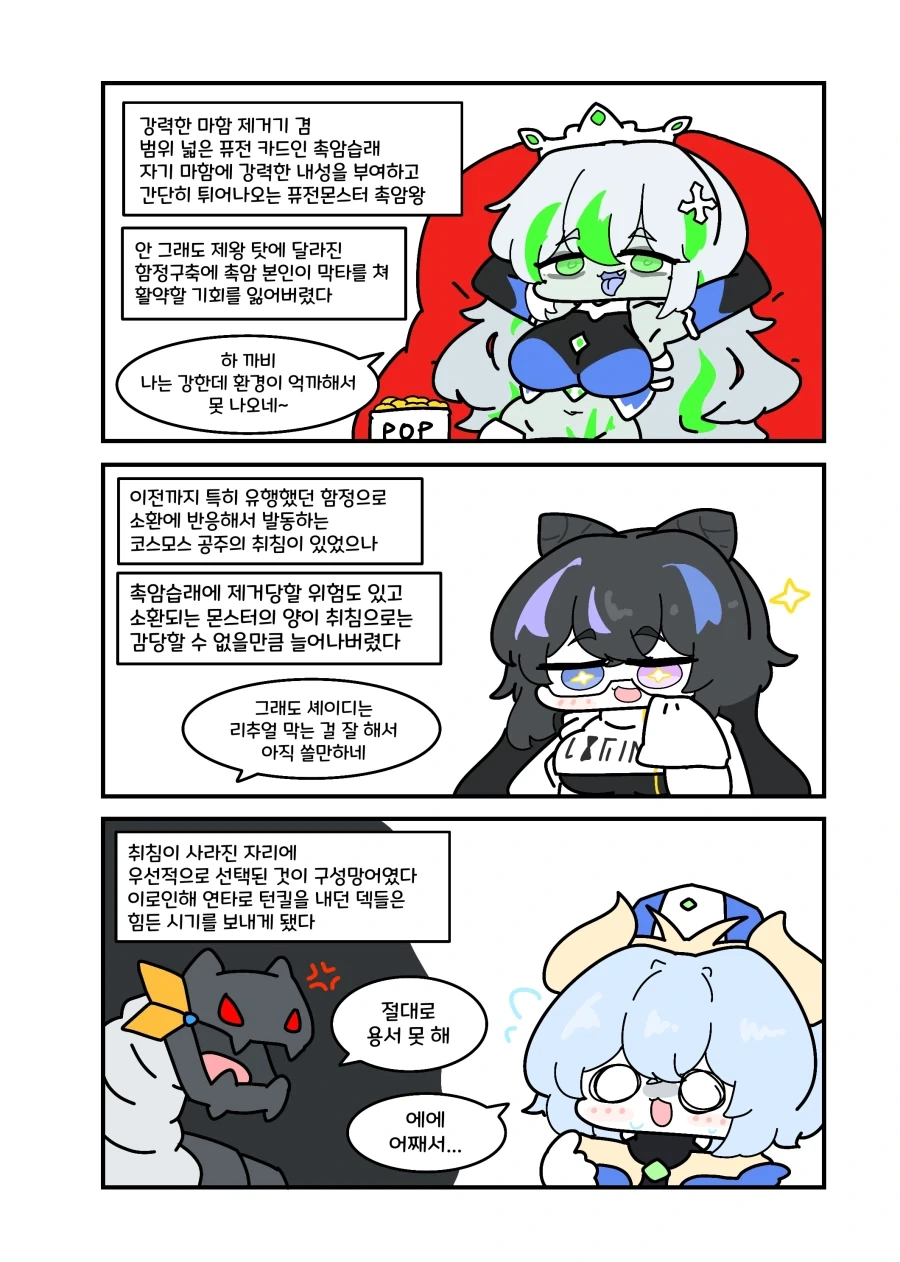 유희왕) 러시듀얼도 종족향우회 생기는 만화_2.webp