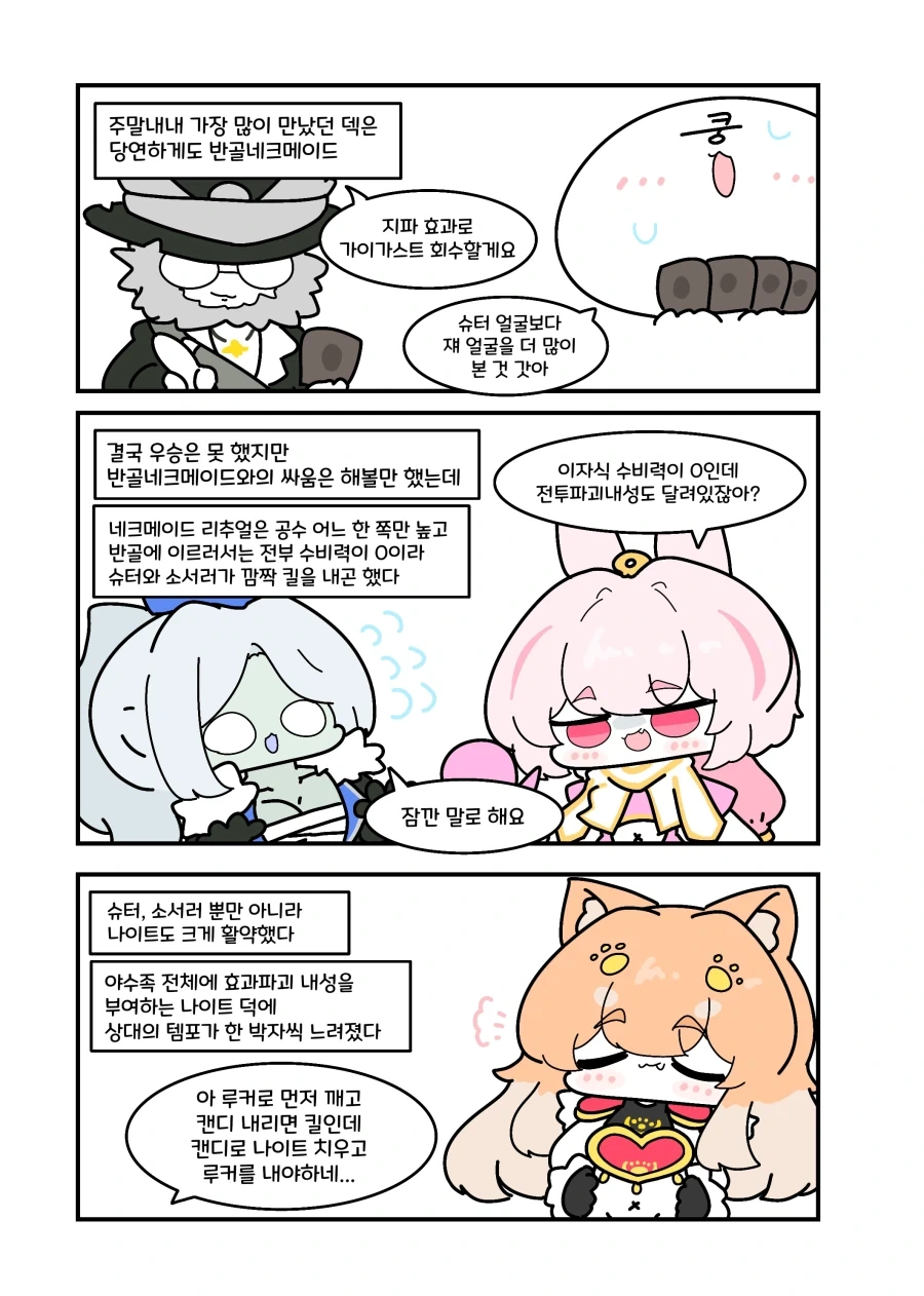 유희왕) 러시듀얼도 종족향우회 생기는 만화_5.webp