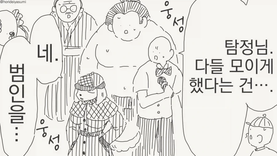 자백률 100% 멍탐정.manhwa_1.webp