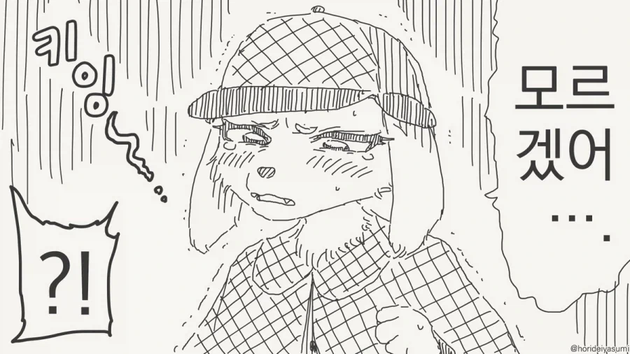 자백률 100% 멍탐정.manhwa_2.webp