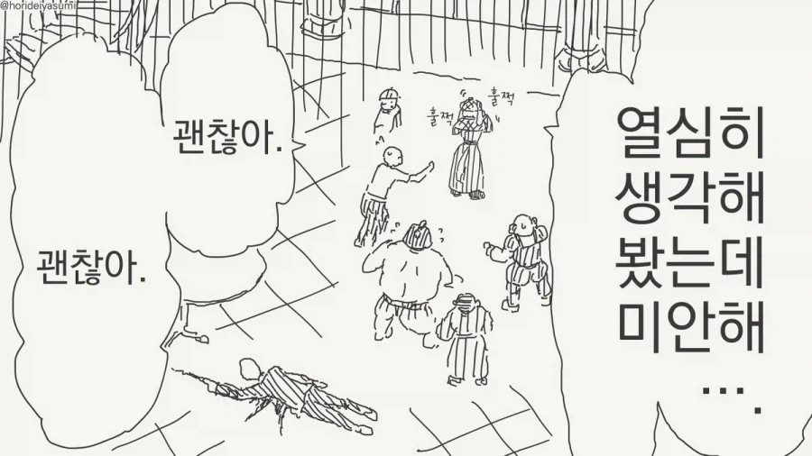 자백률 100% 멍탐정.manhwa_3.webp
