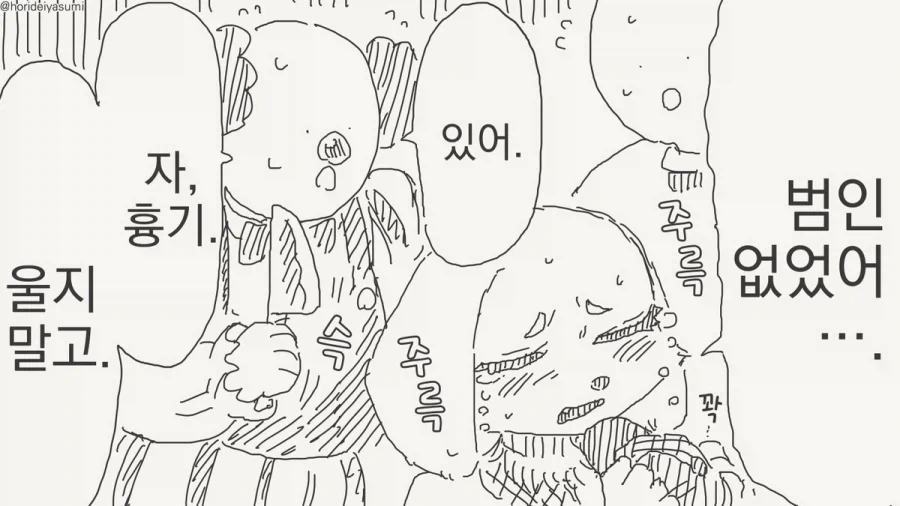 자백률 100% 멍탐정.manhwa_4.webp