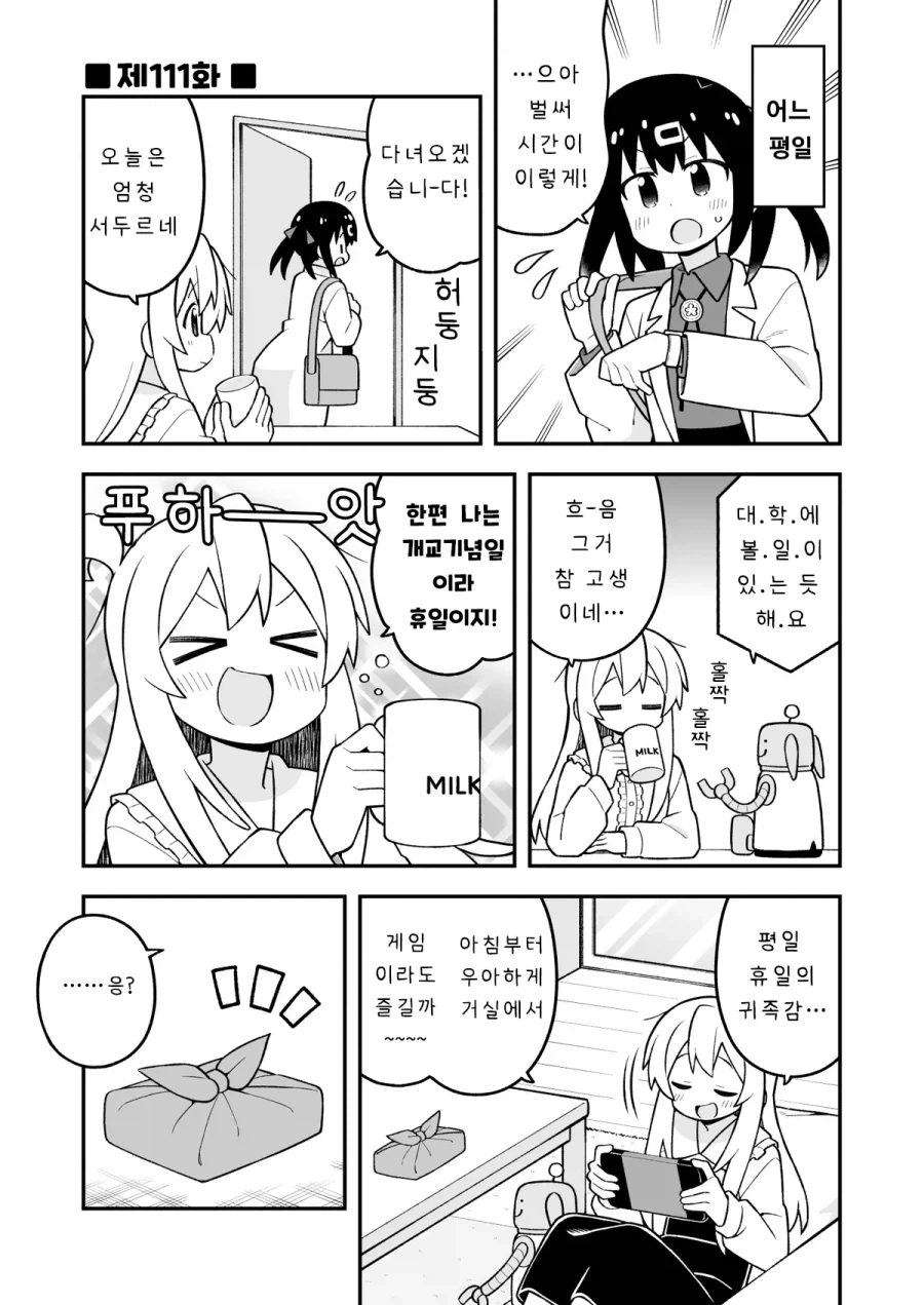 오빠는끝)인체실험 당해서 상해버린 마히로.manhwa_1.webp