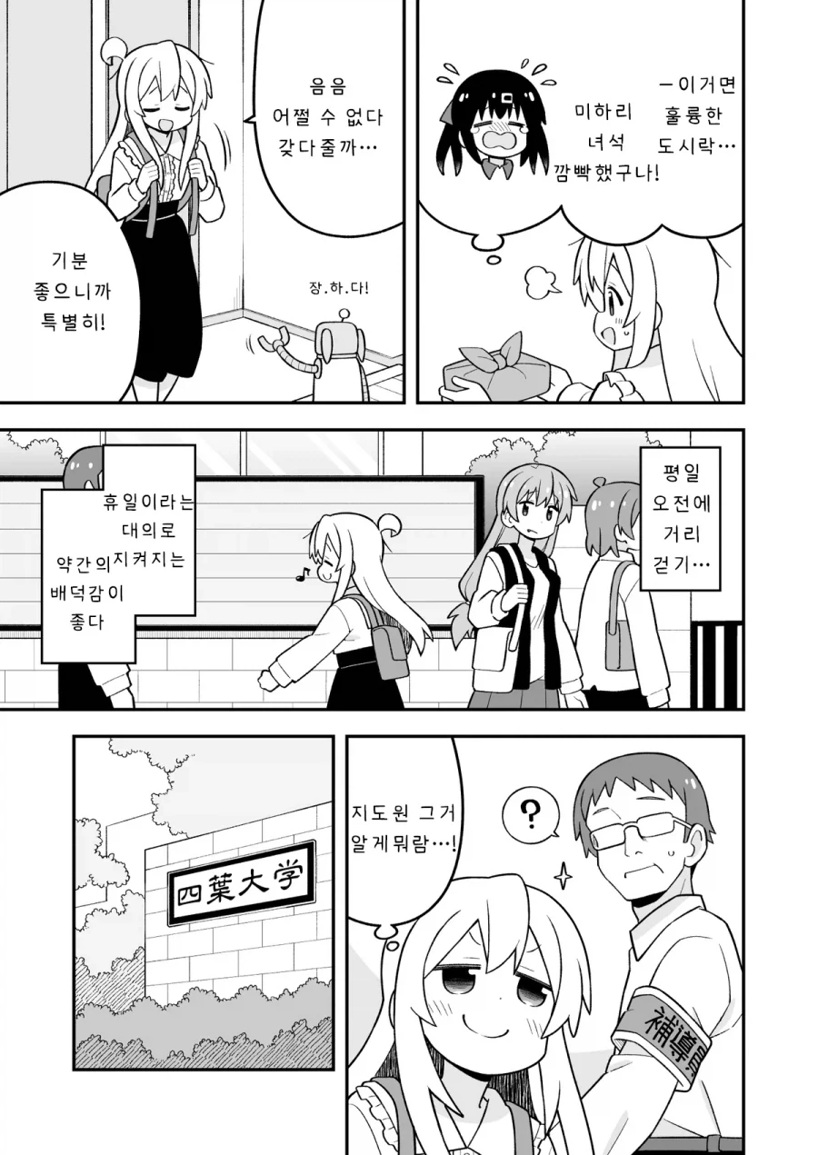 오빠는끝)인체실험 당해서 상해버린 마히로.manhwa_2.webp