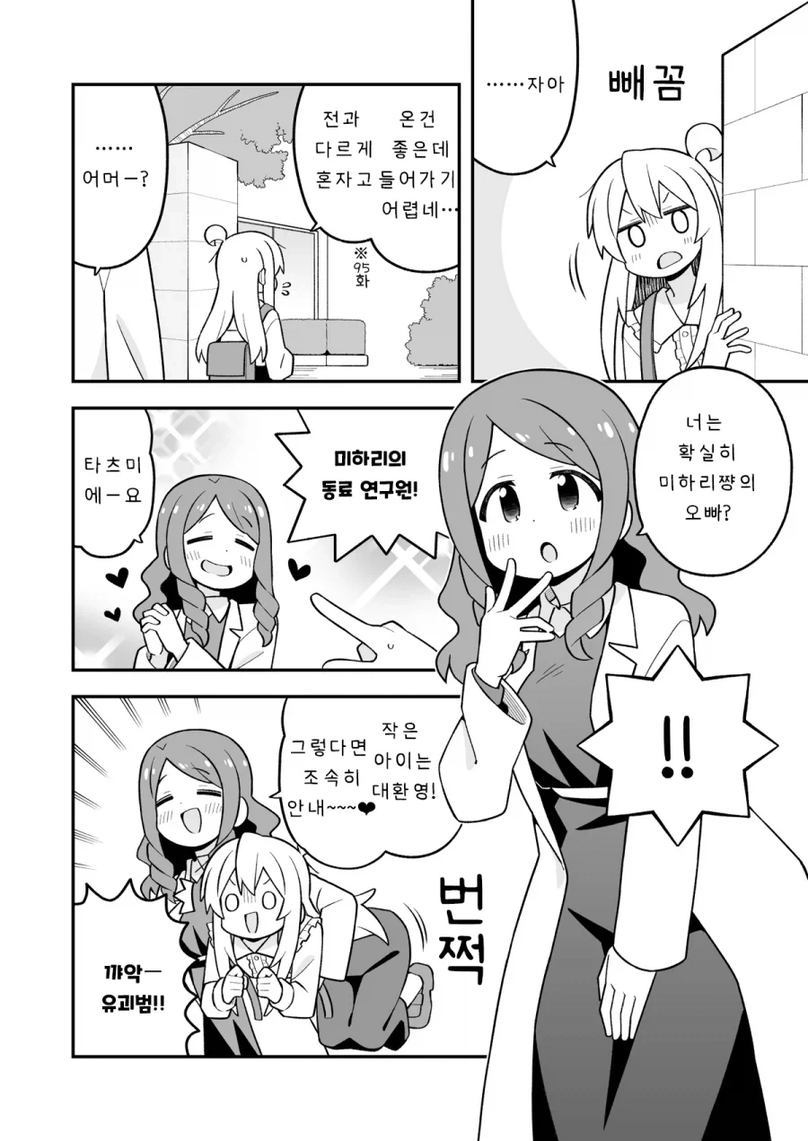 오빠는끝)인체실험 당해서 상해버린 마히로.manhwa_3.webp