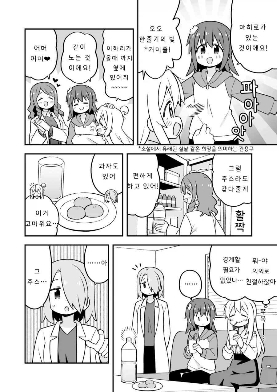 오빠는끝)인체실험 당해서 상해버린 마히로.manhwa_5.webp
