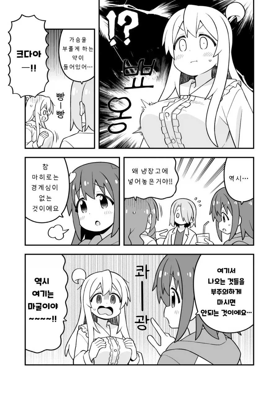 오빠는끝)인체실험 당해서 상해버린 마히로.manhwa_6.webp