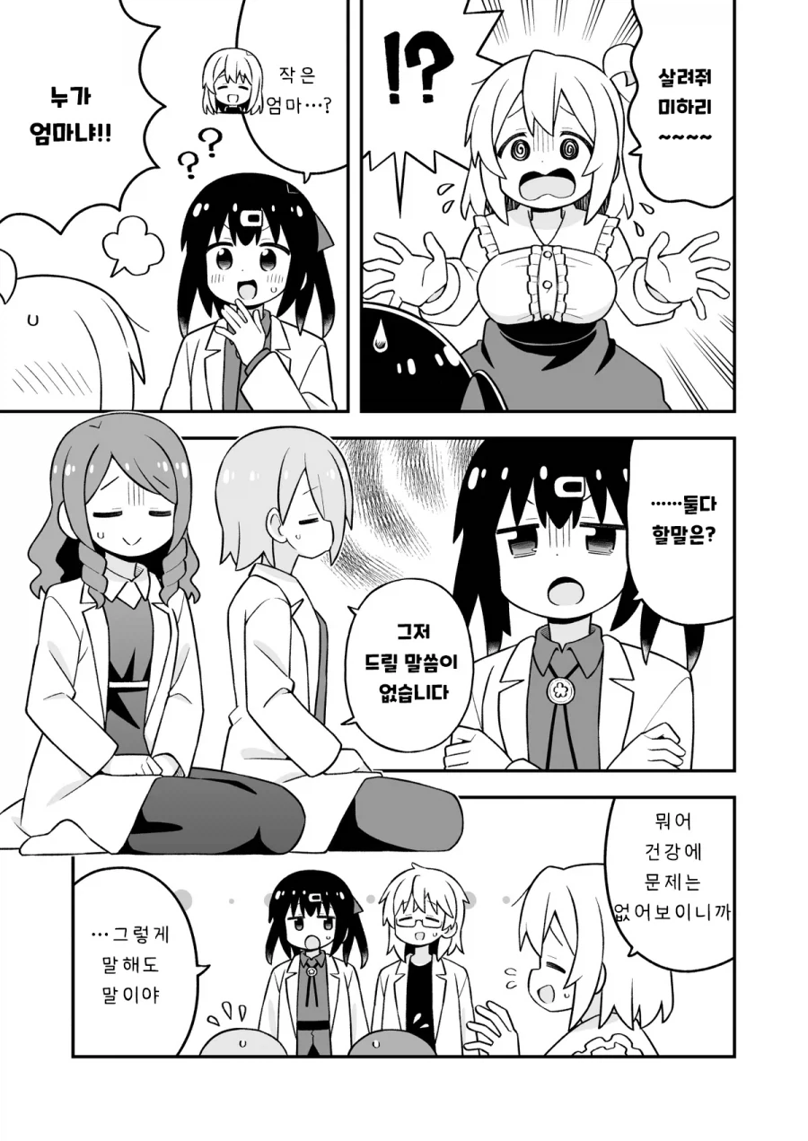 오빠는끝)인체실험 당해서 상해버린 마히로.manhwa_10.webp