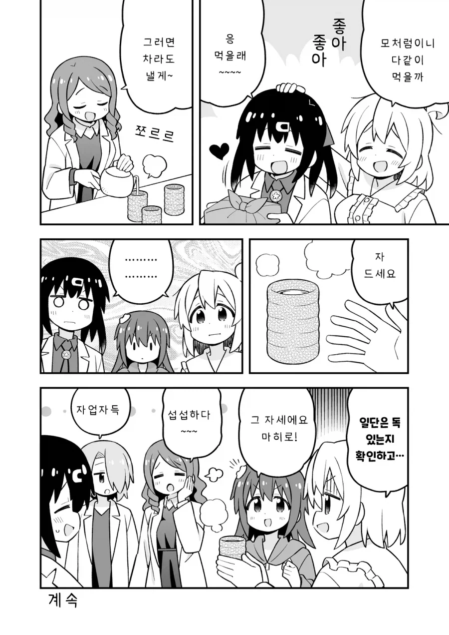 오빠는끝)인체실험 당해서 상해버린 마히로.manhwa_13.webp