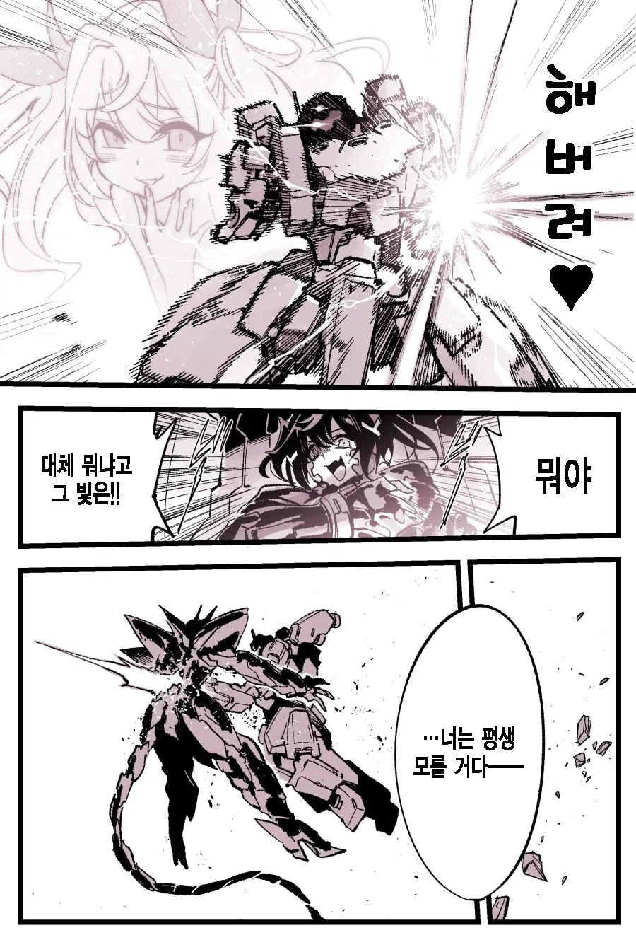암약) 고급 강화 MSGK 병사_3.webp
