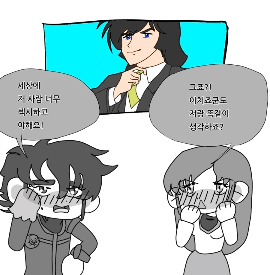 초시공요새마크로스) 히카루와 미사가 갈드컵 여는 만화_1.webp