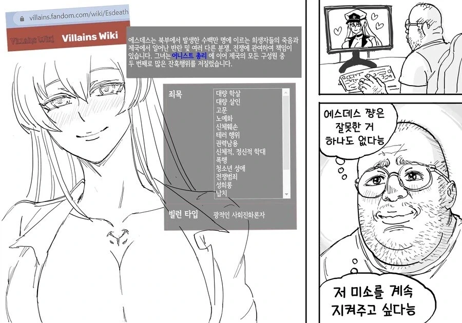 예뻐서 빨리는 빌런 여캐_1.webp