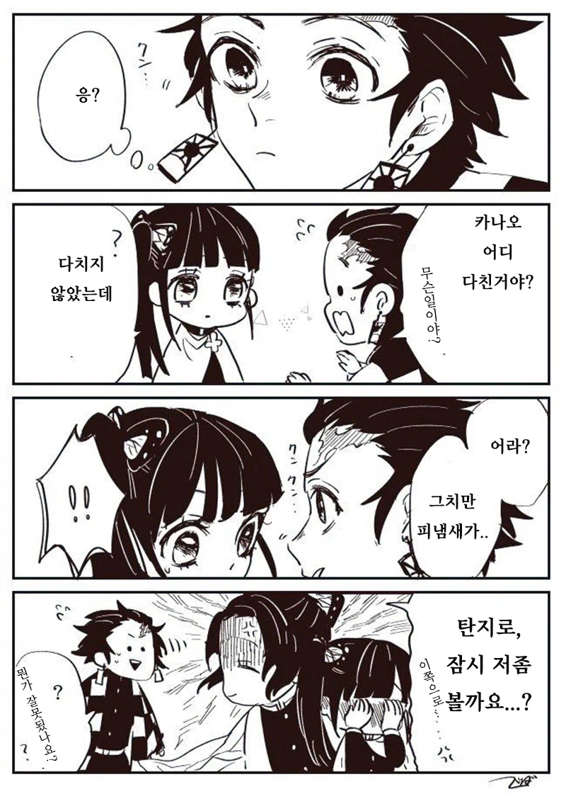 귀멸) 후각이 뛰어난 탄지로_1.webp