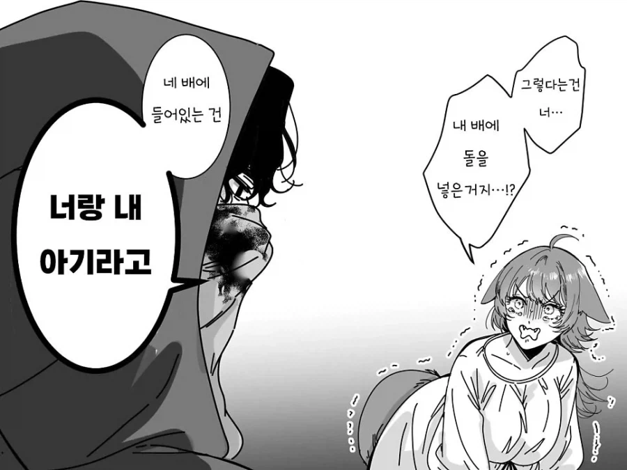 늑대 배에 돌을 채운.manhwa_3.webp