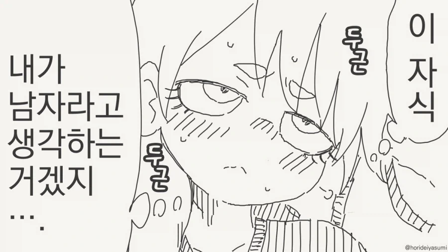 뭐, 너 사실 여자라고?.manhwa_2.webp