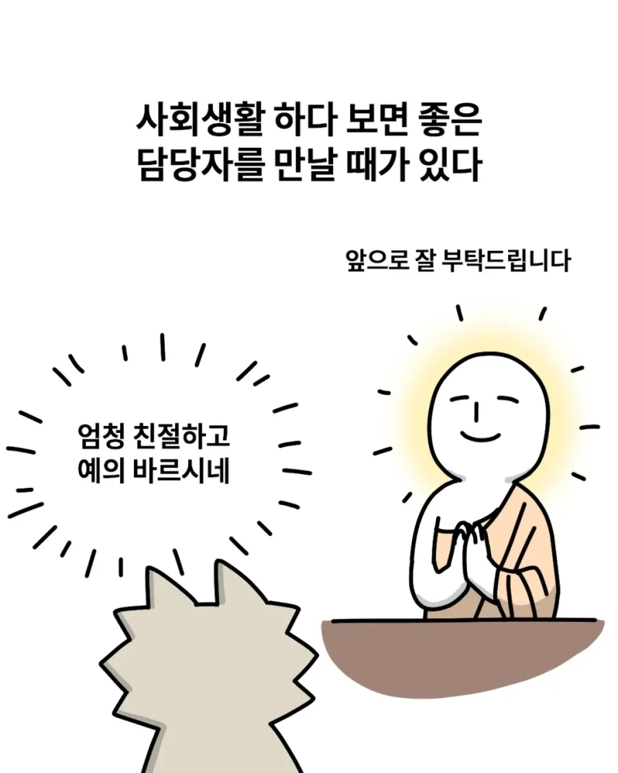 환상의 담당자.manga_2.webp