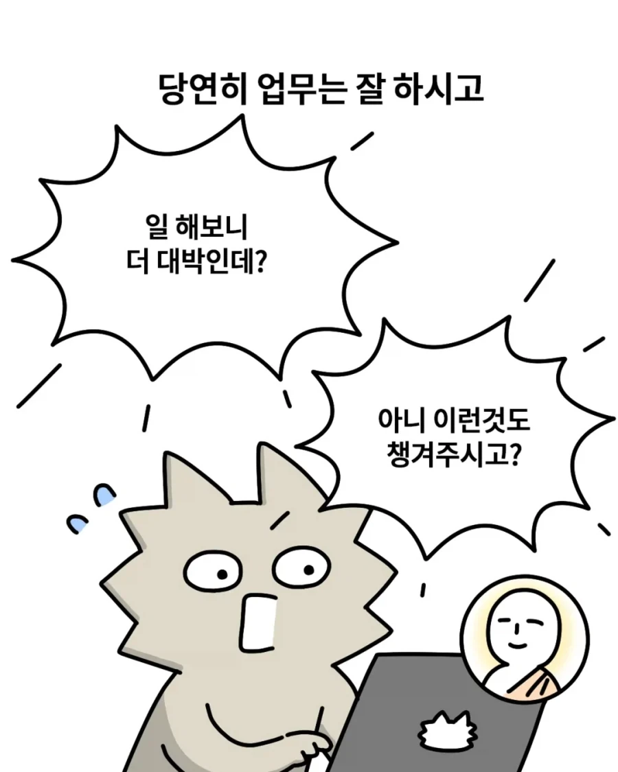 환상의 담당자.manga_3.webp