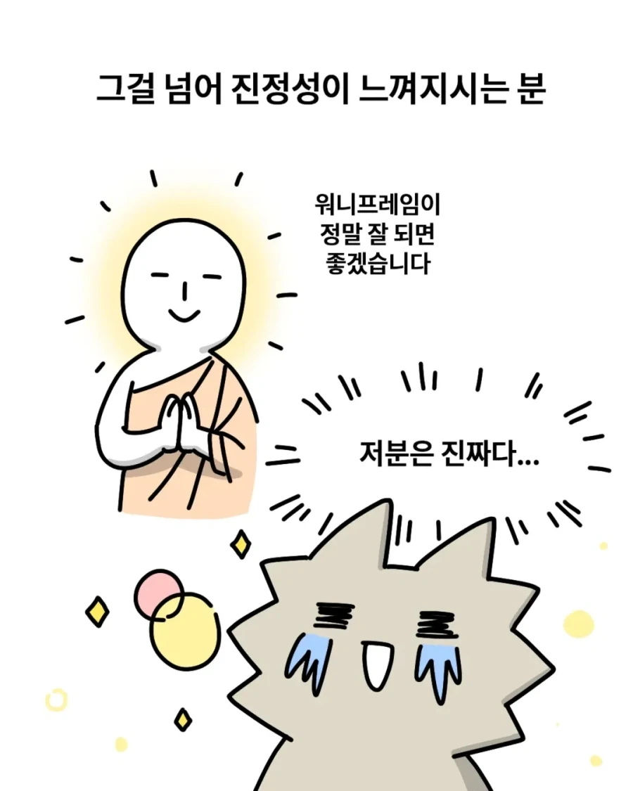 환상의 담당자.manga_4.webp