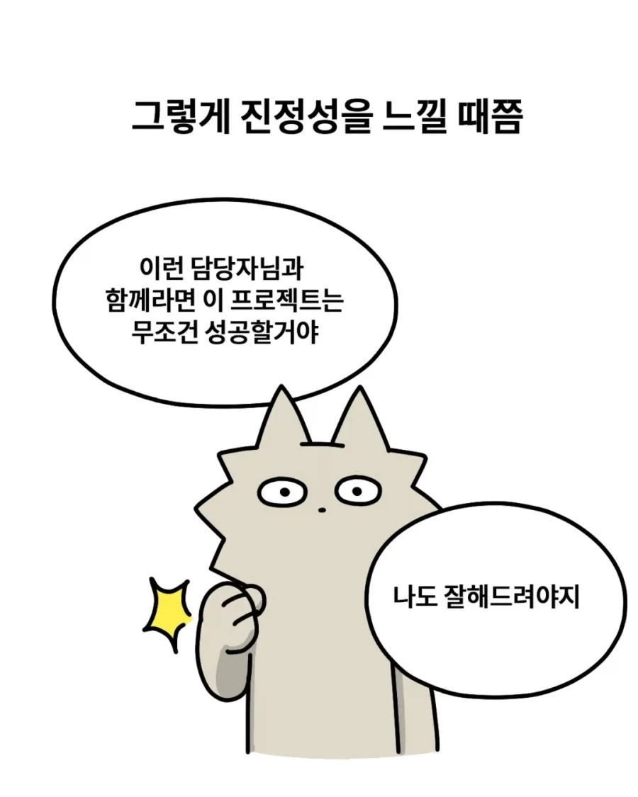 환상의 담당자.manga_5.webp