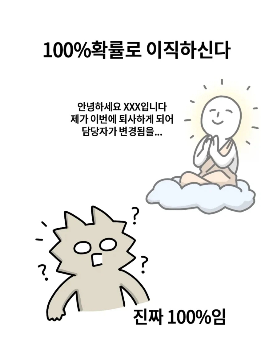 환상의 담당자.manga_6.webp