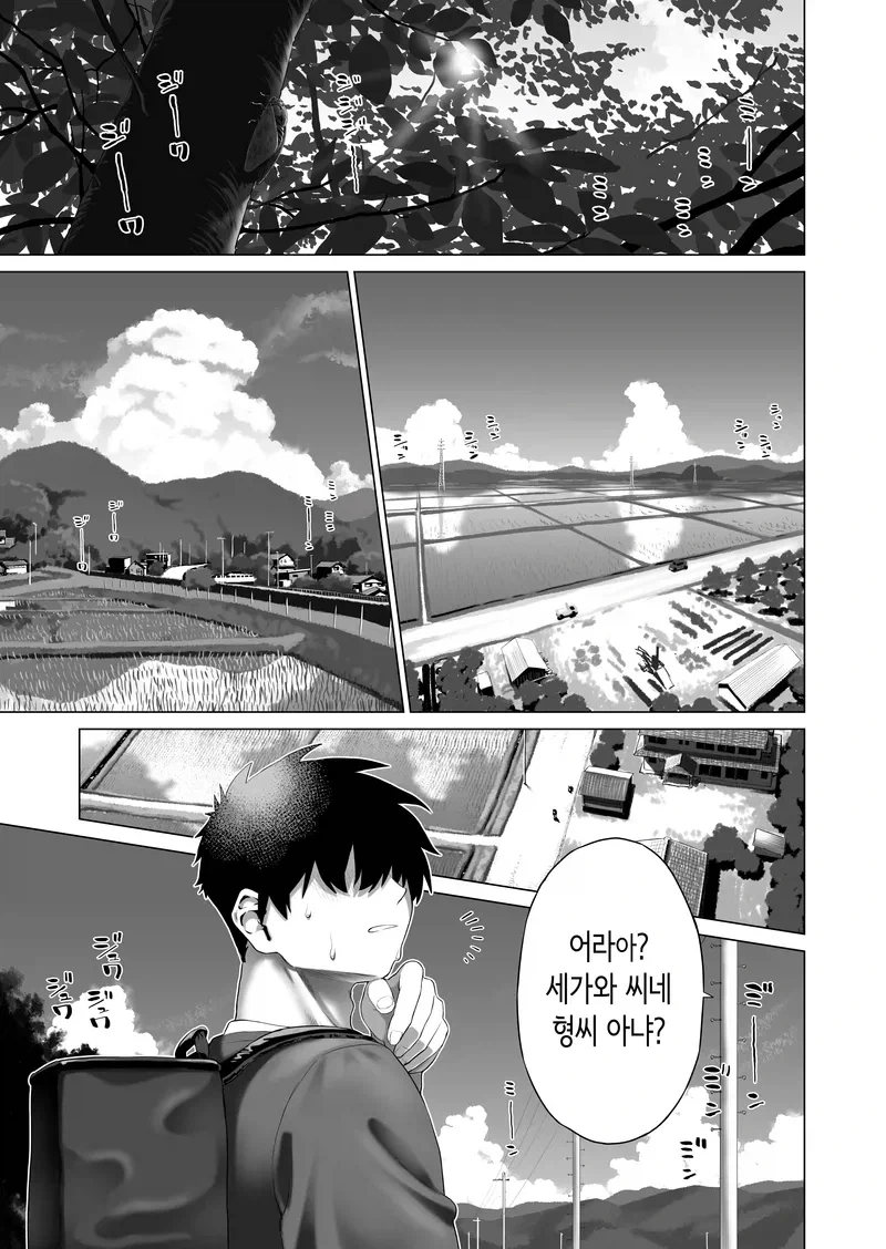 시골 여동생이 까부는 만화_1.webp