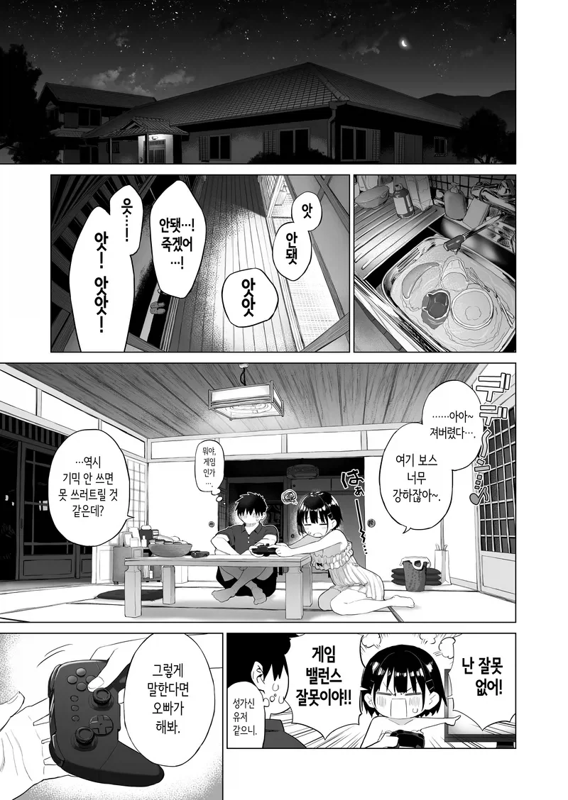 시골 여동생이 까부는 만화_10.webp