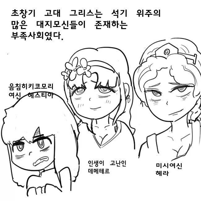 음탕한 그리스 로마 신화 만화_1.webp