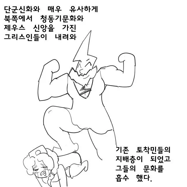 음탕한 그리스 로마 신화 만화_2.webp