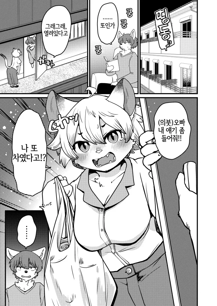 여동생이랑 술마시는 만화_1.webp