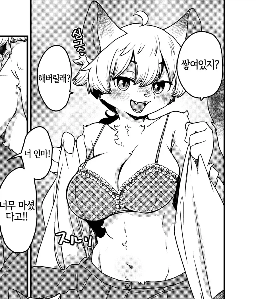 여동생이랑 술마시는 만화_3.webp