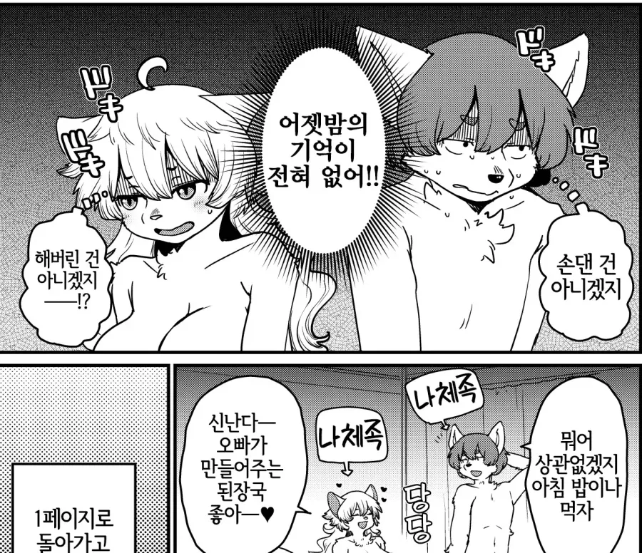 여동생이랑 술마시는 만화_5.webp