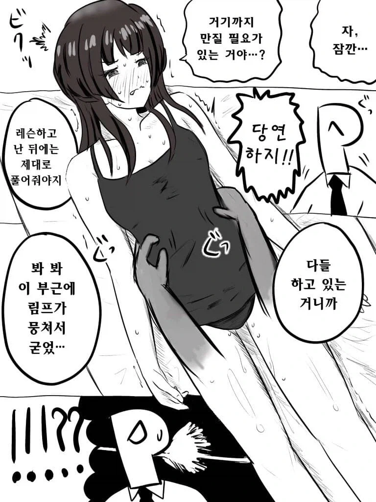 @)후유코 몸 만지는.manhwa_1.webp