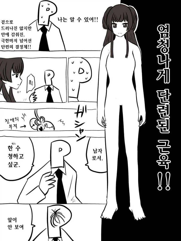 @)후유코 몸 만지는.manhwa_2.webp