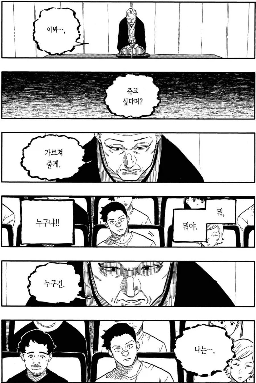 일본에서 전통극하기 어려운 이유.manhwa_2.webp