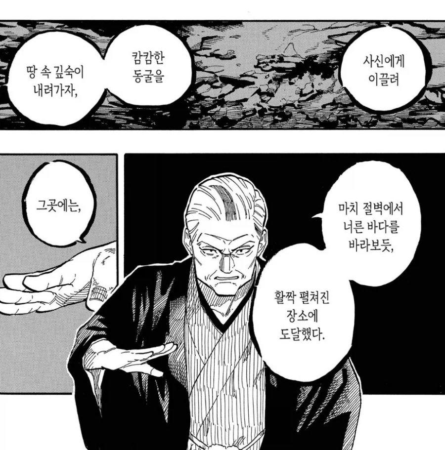 일본에서 전통극하기 어려운 이유.manhwa_4.webp