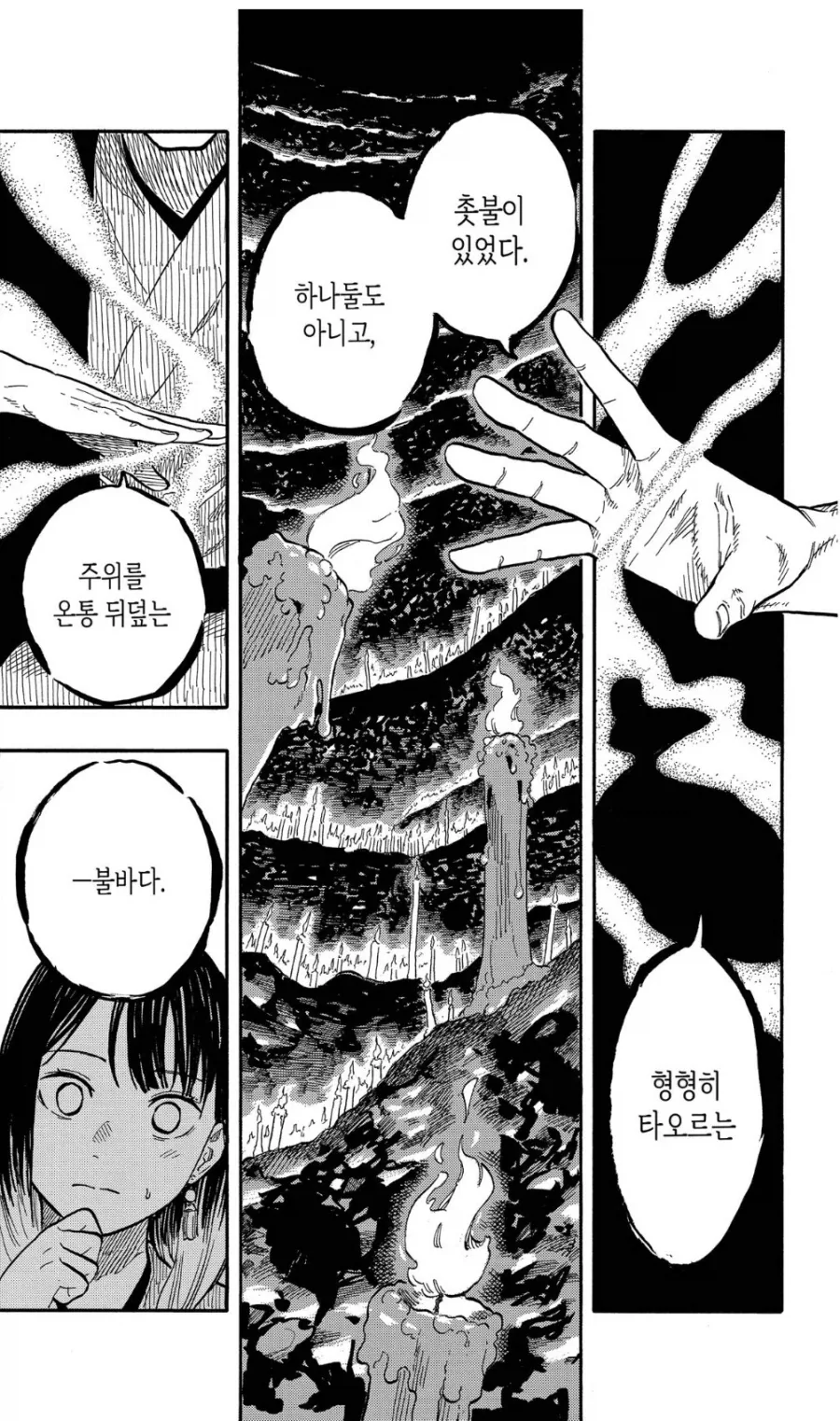 일본에서 전통극하기 어려운 이유.manhwa_5.webp