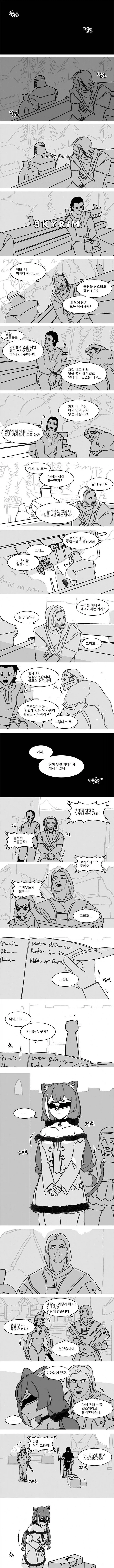 스카이림에 오면 안 되는 것들이 오는 manhwa_1.webp