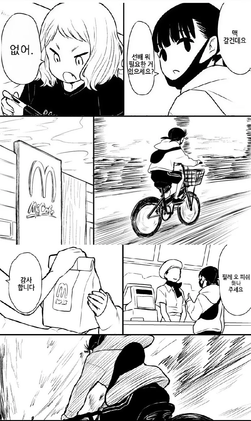 치즈버거 안사오는 만화_1.jpg