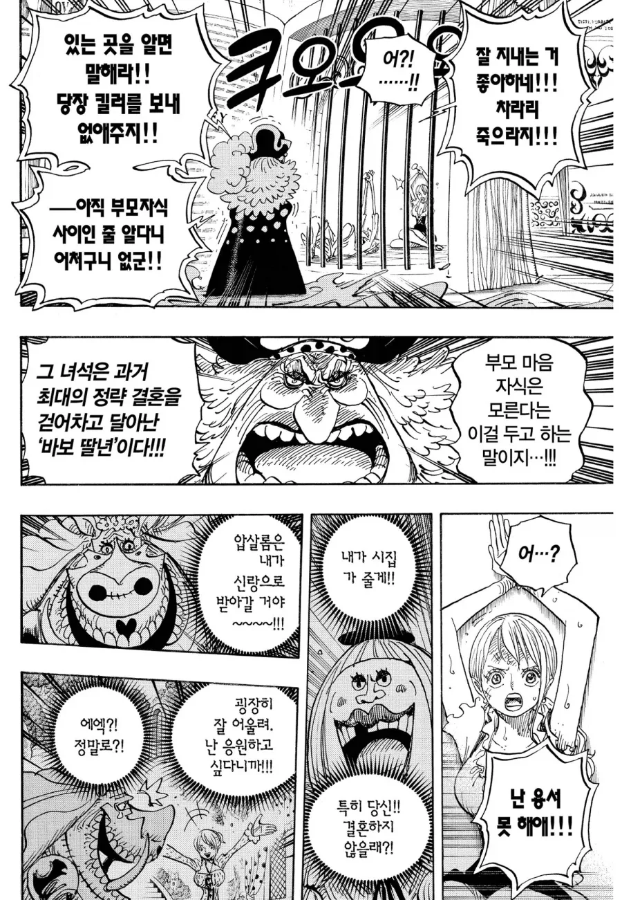 원피스) 루피가 왜 위기상황일수록 신뢰 받는지 보여주는 장면_2.webp