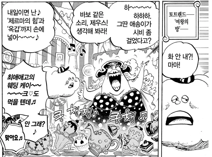 원피스) 루피가 왜 위기상황일수록 신뢰 받는지 보여주는 장면_4.webp