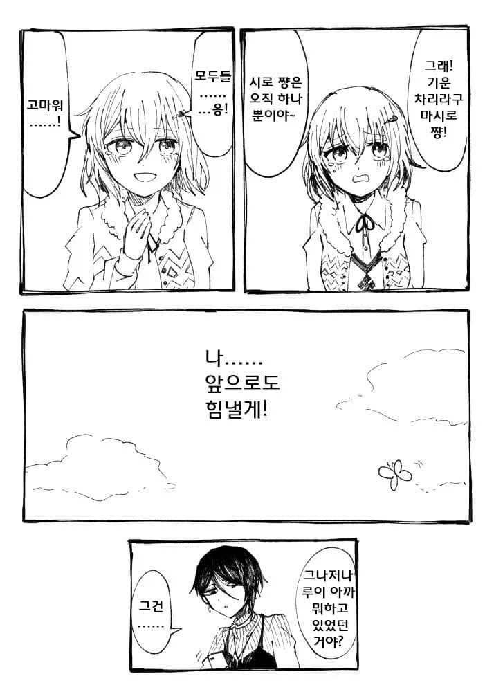 뱅드림)몸값 1억엔의 여자 만화.manhwa_7.webp