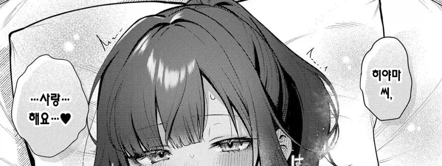 무능한 과장님과 신입 여사원의 술자리.manhwa_13.webp