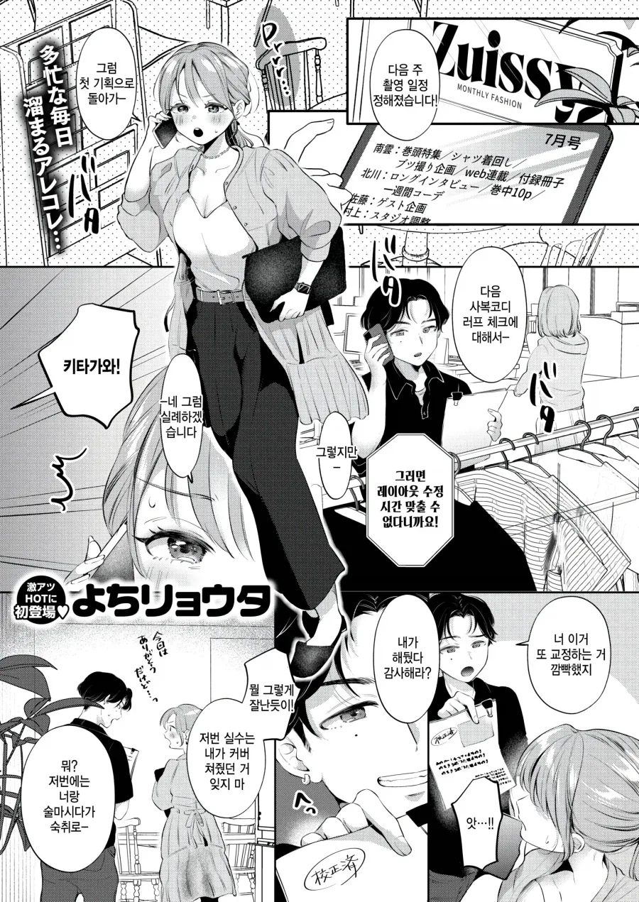 권말특집 촬영으로 사우나에 간 두 사람.manhwa_1.webp