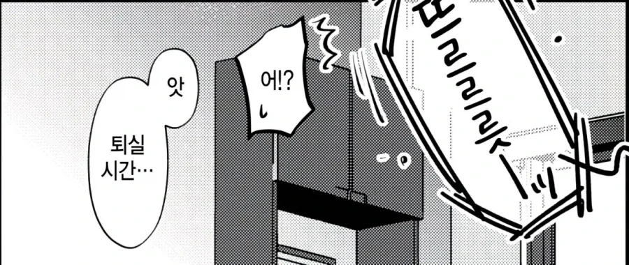 권말특집 촬영으로 사우나에 간 두 사람.manhwa_16.webp
