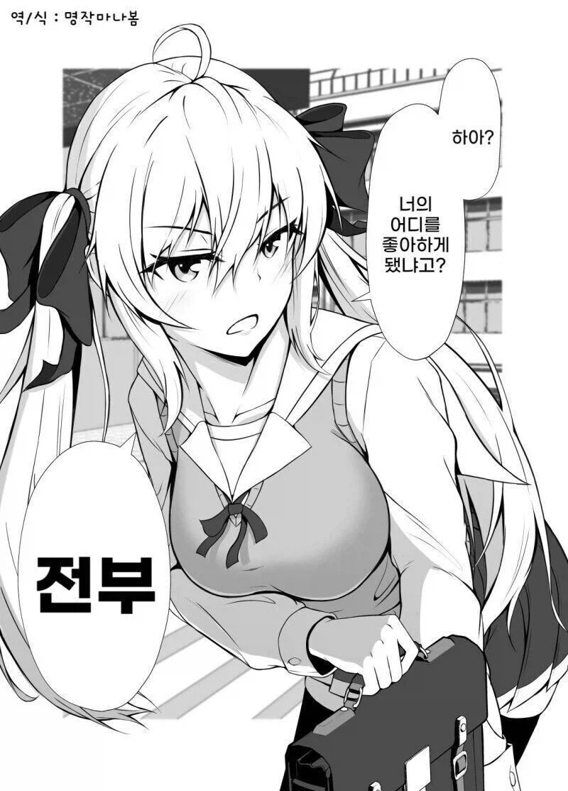 북부대공식 테토녀 manga_2.webp