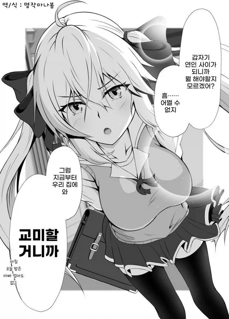 북부대공식 테토녀 manga_3.webp